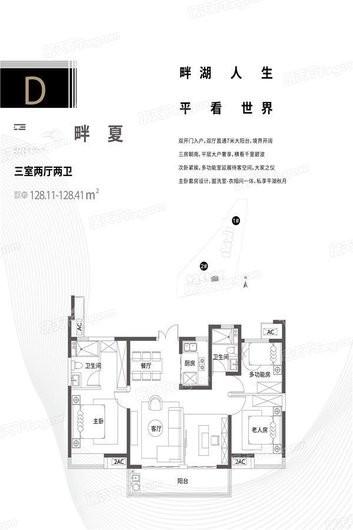 保利大都会J122号楼D户型 3室2厅2卫1厨