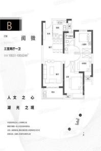 保利大都会J121号楼B户型 3室2厅1卫1厨