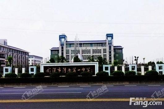 新城庭瑞君悦观澜别墅周边汉南第一中学正门