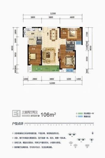 香榭花都四期君域27、28、29号楼E1户型 3室2厅2卫1厨