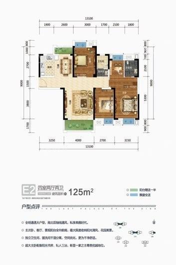 香榭花都四期君域27、28、29号楼E2户型 3室2厅2卫1厨