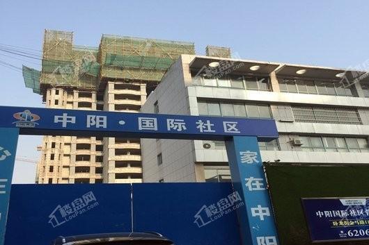 中阳国际社区项目施工进度