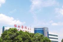 健龙果岭公元二期果壳社区周边协和医院