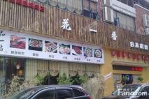 健龙果岭公元二期果壳社区周边餐馆