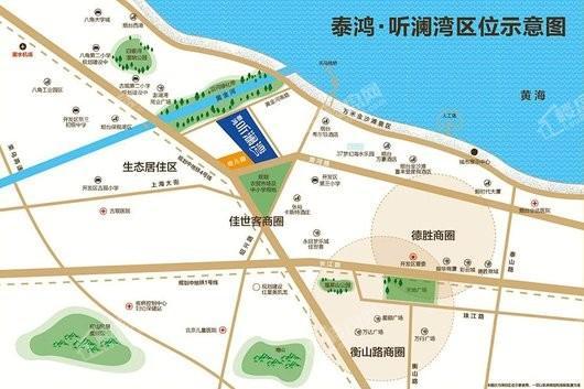 泰鸿听澜湾区位图