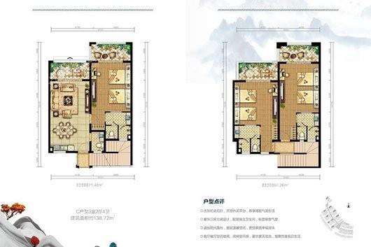 悦天下生态度假区C户型 3室2厅4卫1厨