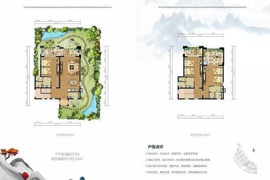 悦天下生态度假区F户型 3室2厅3卫1厨