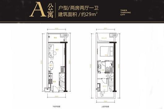 时代荟A公寓 2室2厅1卫1厨