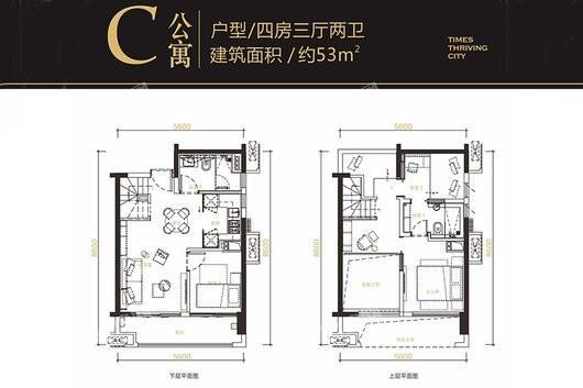 时代荟C公寓 4室3厅2卫1厨