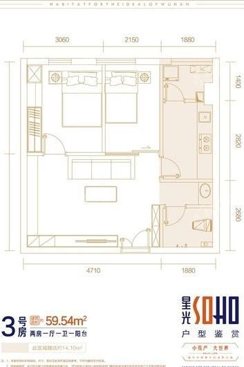 合一星光天地3号房户型 2室1厅1卫1厨