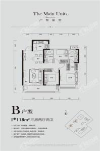 融侨天域118平B户型 3室2厅2卫1厨