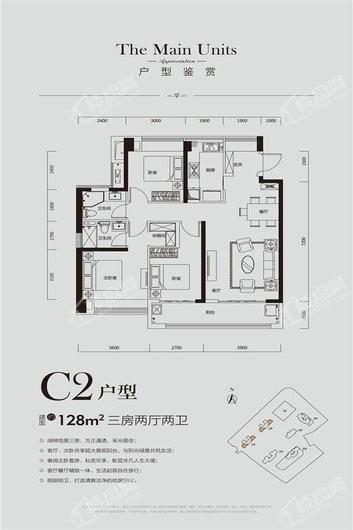 融侨天域128平C2户型 3室2厅2卫1厨