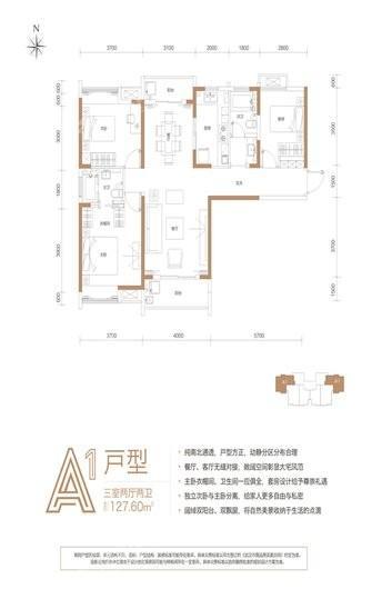 四新中央生活区A1户型 3室2厅2卫1厨