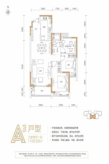 四新中央生活区A3户型 3室2厅1卫1厨