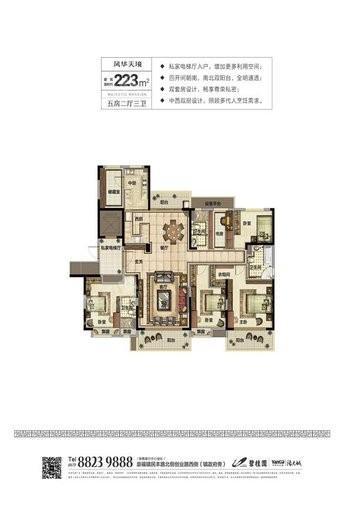 碧桂园阳光城崇德府223㎡ 5室2厅3卫1厨