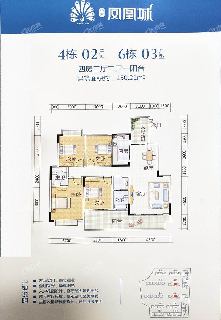 发能凤凰城户型图图片