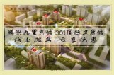 涿州九里京城十二月最新房价