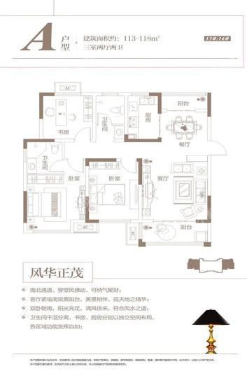 汇林绿洲A户型风华正茂 3室2厅2卫1厨