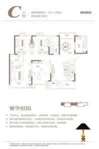 汇林绿洲C户型繁花似锦 4室2厅2卫1厨