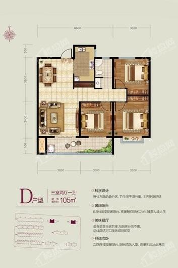 莱芜中梁学府壹号D户型 3室2厅1卫1厨