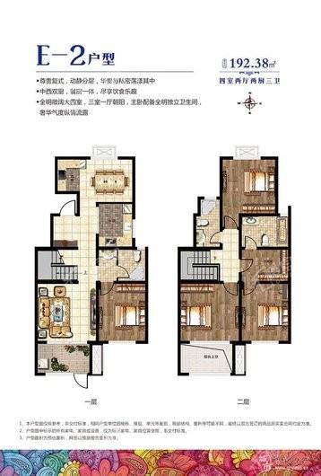 东盟国际生态城E2户型 4室2厅3卫2厨