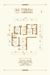 金域龙盘129.51 3室2厅2卫1厨