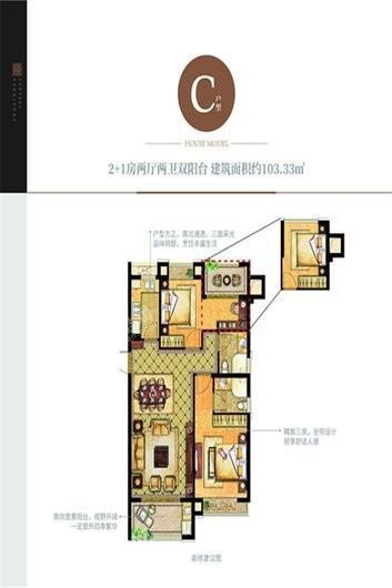 龙腾天宸C户型 3室2厅2卫1厨