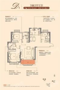 美联德玛假日三期德玛风情D1户型 3室2厅2卫1厨