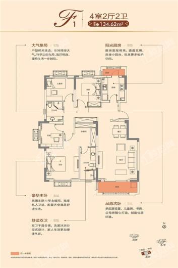 美联德玛假日三期德玛风情F1户型 4室2厅2卫1厨