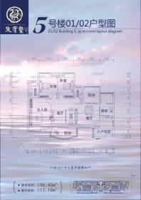 5号楼01、02户型