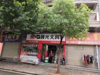 华发峰尚周边文具店