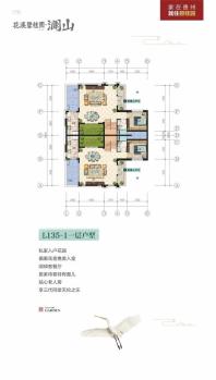 L135-1第一层户型