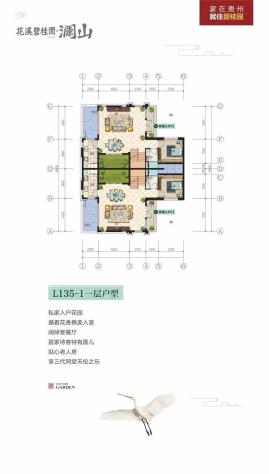 L135-1第一层户型