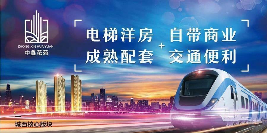 启东中鑫花苑高清图