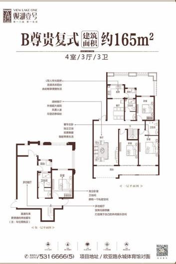 观湖壹号B户型 4室3厅3卫1厨