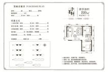 五州帝景学府世家C1 2室2厅1卫1厨