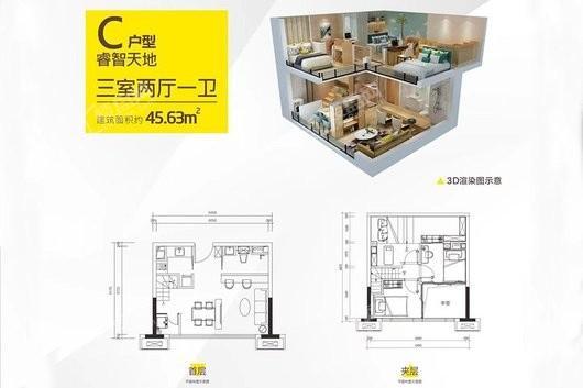 奥园城市天地C户型 3室2厅1卫1厨