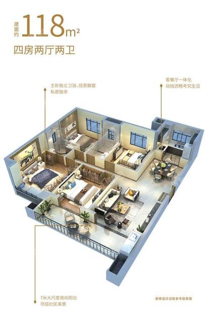 118㎡户型示意图