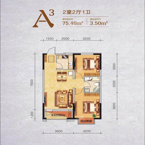 75.46平2室2厅1卫A3户型