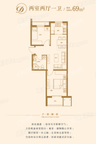 悦安居D户型69平