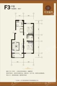 宏泽 福湾F3户型 2室2厅1卫1厨