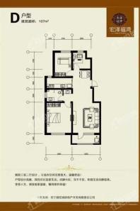 宏泽 福湾D户型 3室2厅1卫1厨