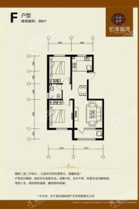 宏泽 福湾F户型 2室2厅1卫1厨