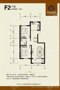 宏泽 福湾F2户型 2室2厅1卫1厨