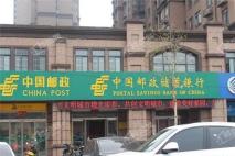 正商汇航铭筑周边中国邮政储蓄银行