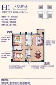 万隆上海国际公馆户型H1 2室2厅2卫1厨