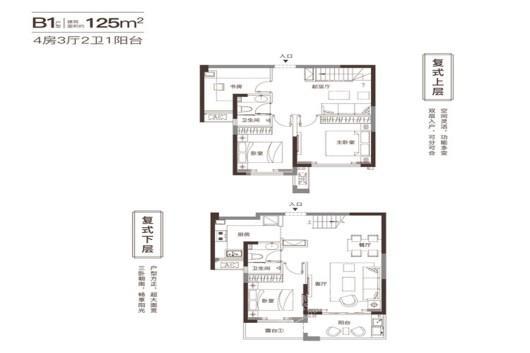 华润中央公园125㎡ B1户型 4室3厅2卫1厨