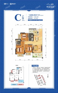 精通瑞城C户型