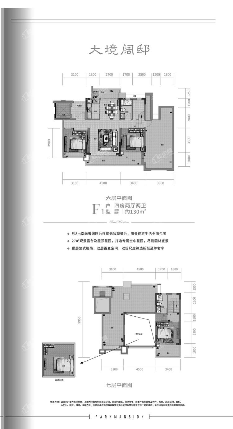 大境阔邸F1户型