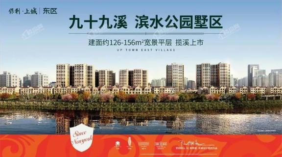 保利上城|东区VILLAGE效果图